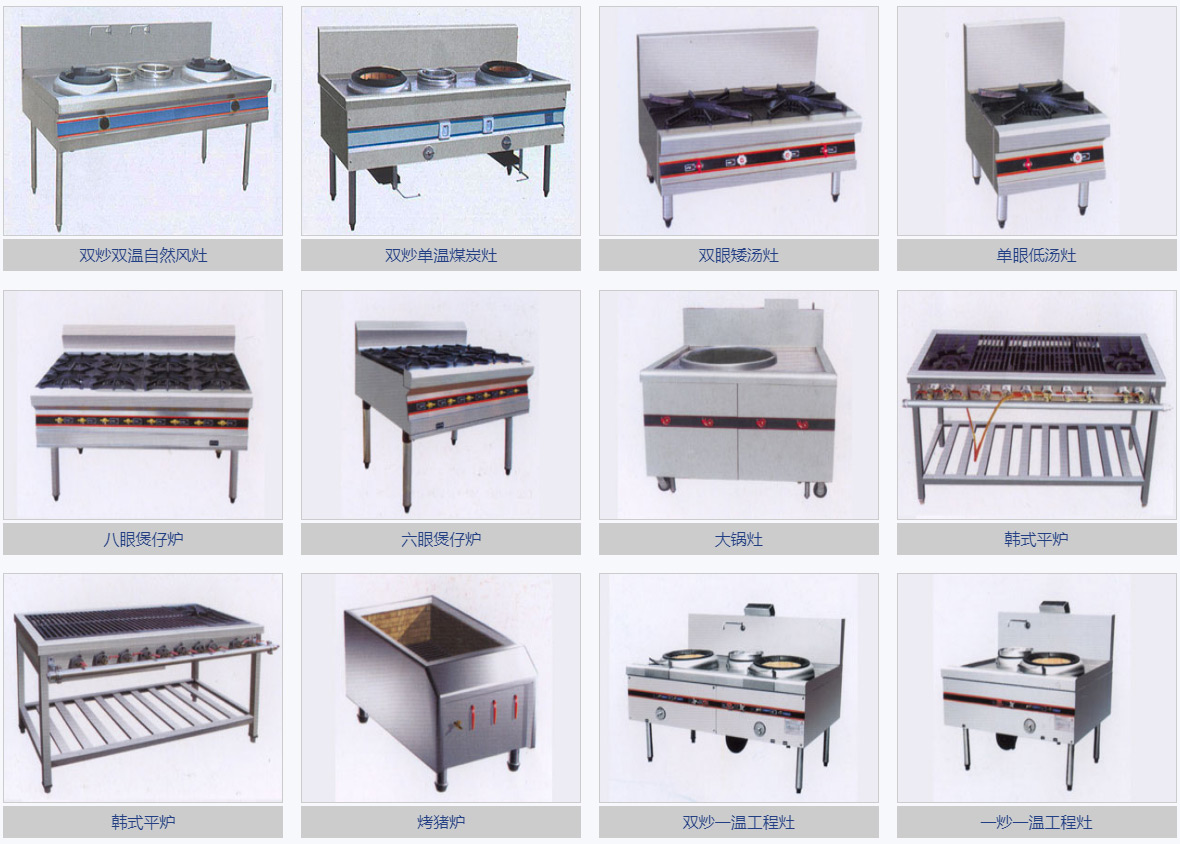 合肥市徽奧廚具有限公司商品圖